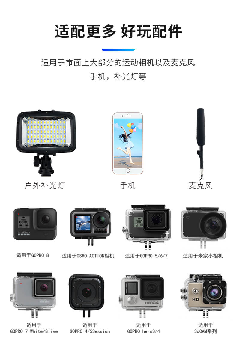 Gopro 一脚