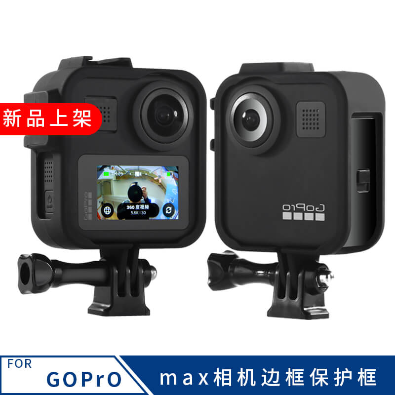 Gopro Max プラスチック フレーム