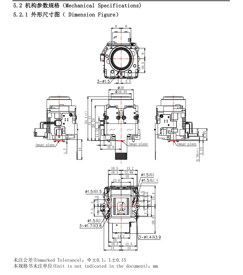 2.8-8mm ズームモジュールの図