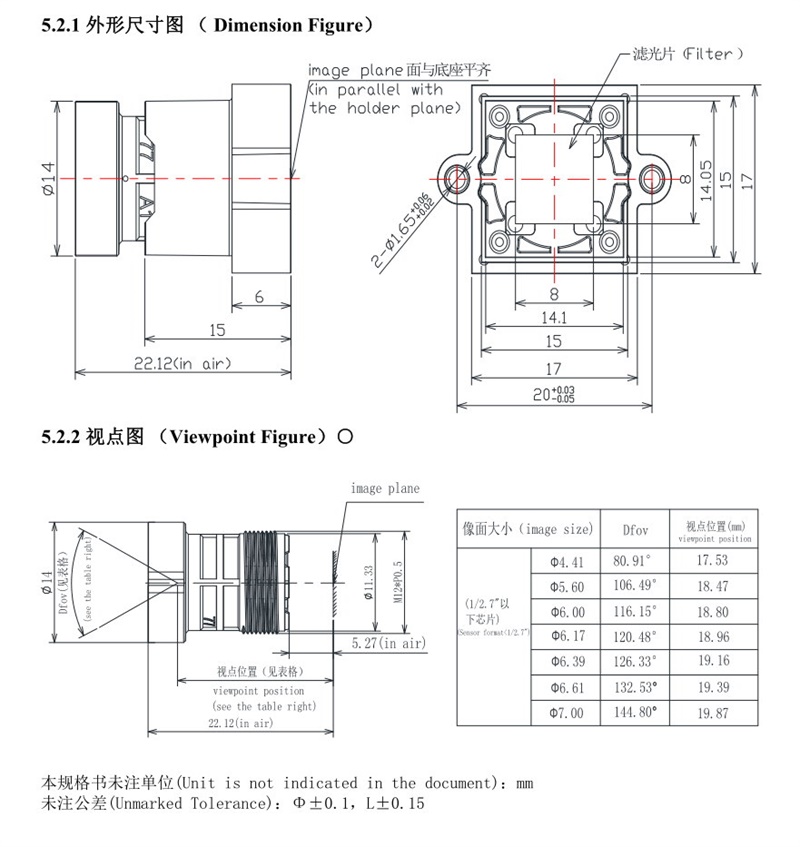 2.8mm CCTV レンズの図面