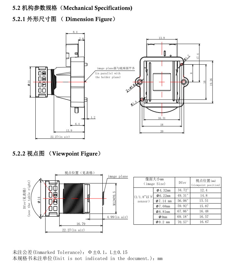 7mm スターライト レンズの図面